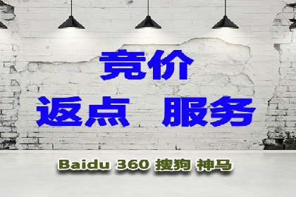 百度推广返点如何助力企业营销